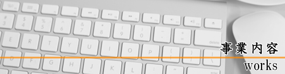 株式会社みーふぁいゆーの事業内容バナー