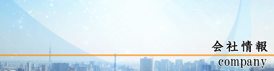 株式会社みーふぁいゆーの会社概要バナー