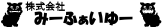 株式会社みーふぁいゆーのロゴ
